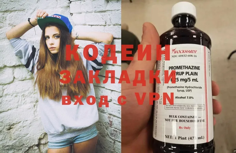 Кодеиновый сироп Lean Purple Drank  Белебей 